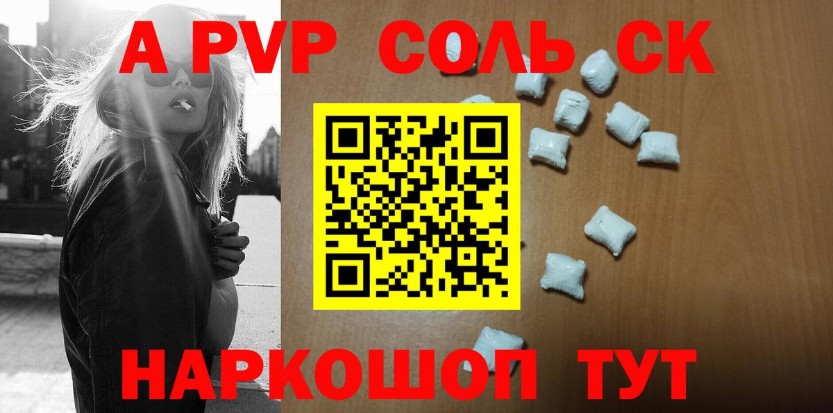 A-PVP  Alpha-PVP СК КРИС  Alpha PVP кристаллы  купить закладку  Вход с VPN  Ачинск  Alfa_PVP СК КРИС 