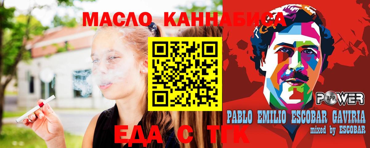 Ачинск  Печенье с ТГК марихуана  Вход с VPN 
