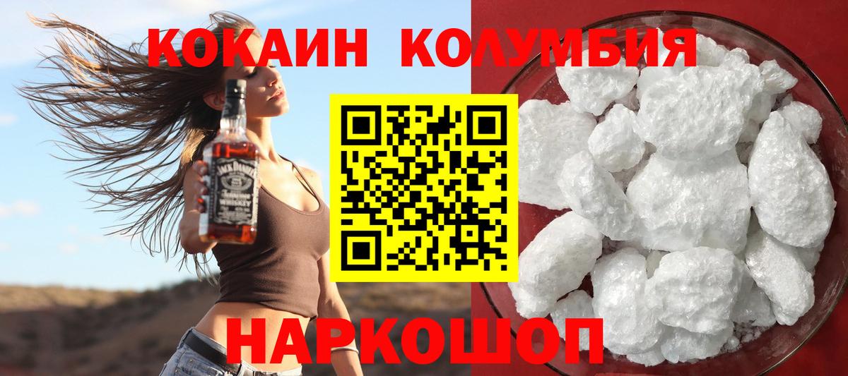 COCAIN Fish Scale  Вход с VPN  COCAIN  Ачинск  Кокаин Эквадор 