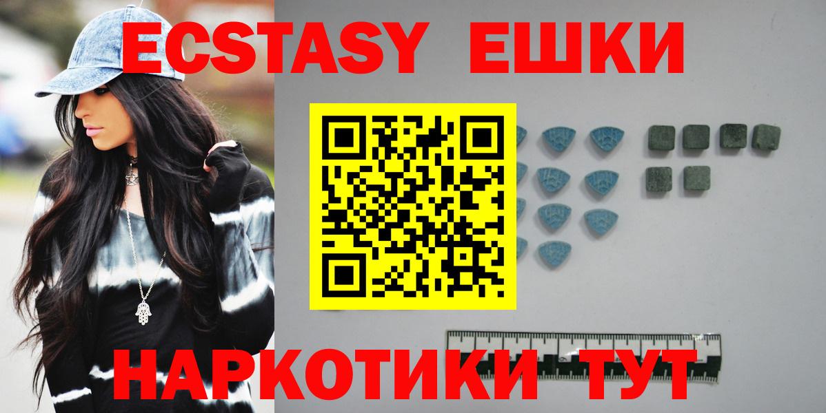 Ecstasy mix Ачинск