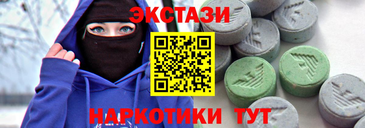 ЭКСТАЗИ louis Vuitton  блэк спрут вход  Ачинск  Вход с VPN  Ecstasy 