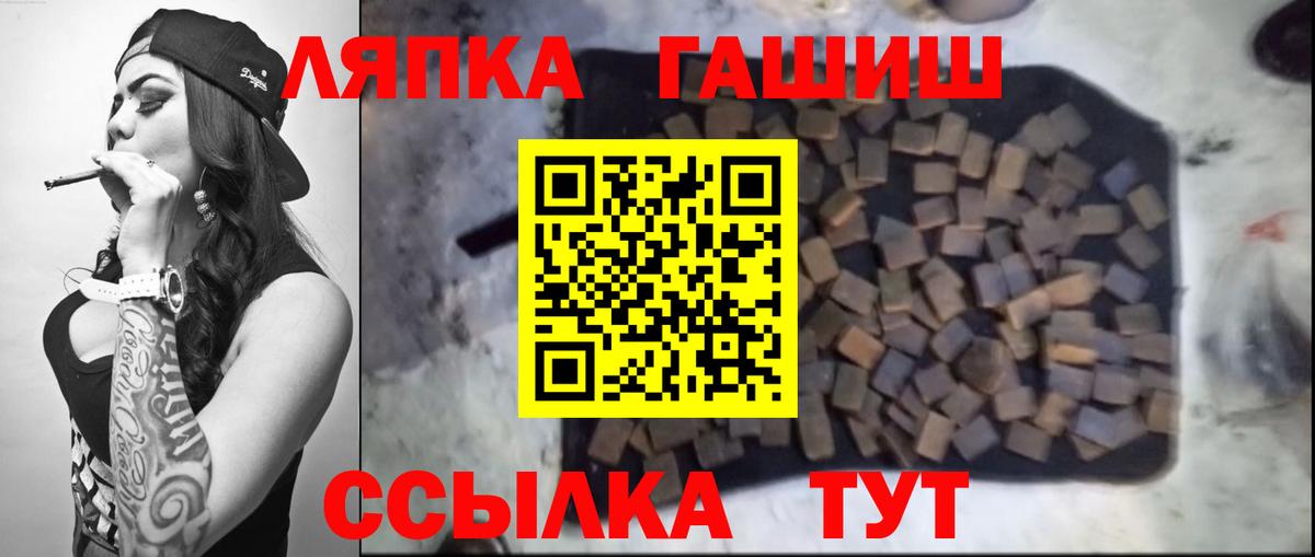 Ачинск  ГАШИШ  Вход с VPN  ГАШ VHQ 