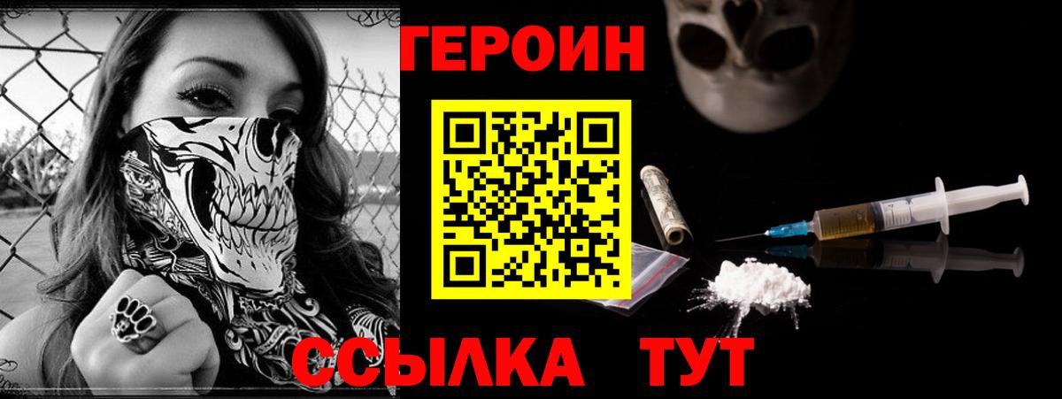 Ачинск  ГЕРОИН белый  Вход с VPN 
