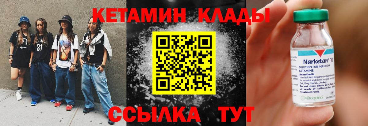 КЕТАМИН VHQ  shop Telegram  Кетамин ketamine  Ачинск  Вход с VPN 