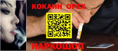 синтетический гашиш Абинск