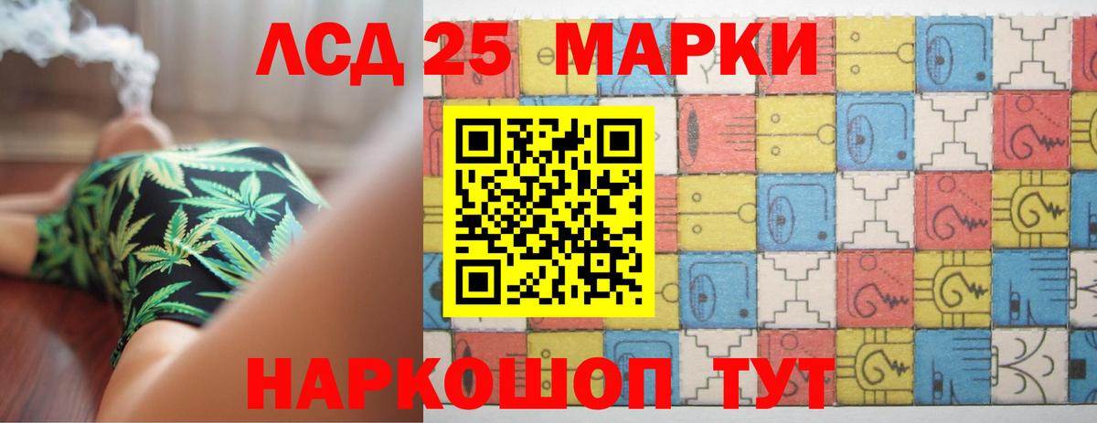 Ачинск  Лсд 25 экстази кислота  Вход с VPN  Лсд 25 экстази ecstasy 
