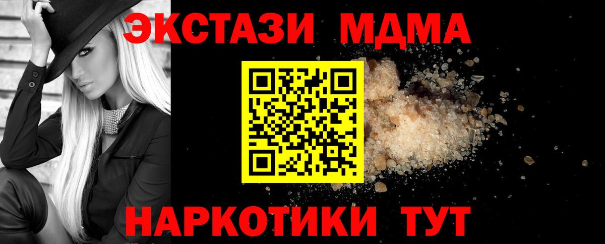 Ачинск  МДМА  MDMA Molly  Вход с VPN  MDMA Molly 