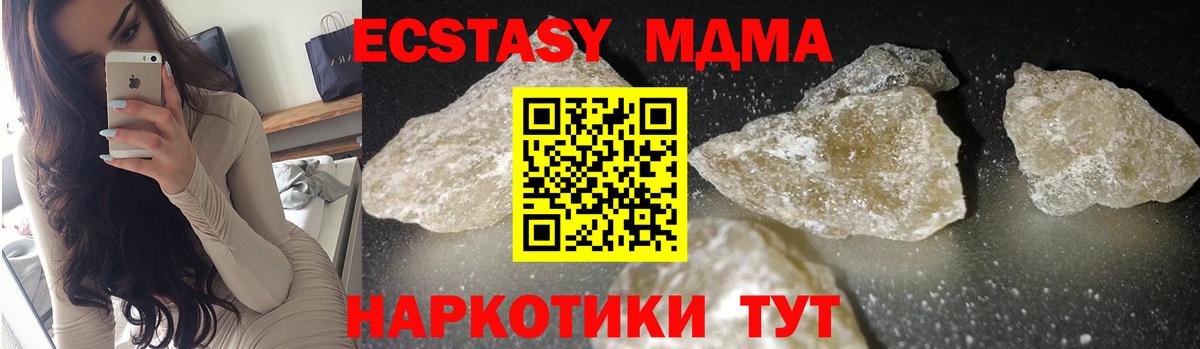 MDMA Molly Ачинск