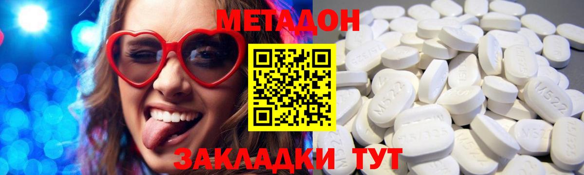 Метадон мёд  ОМГ ОМГ   Ачинск  МЕТАДОН мёд  Вход с VPN 