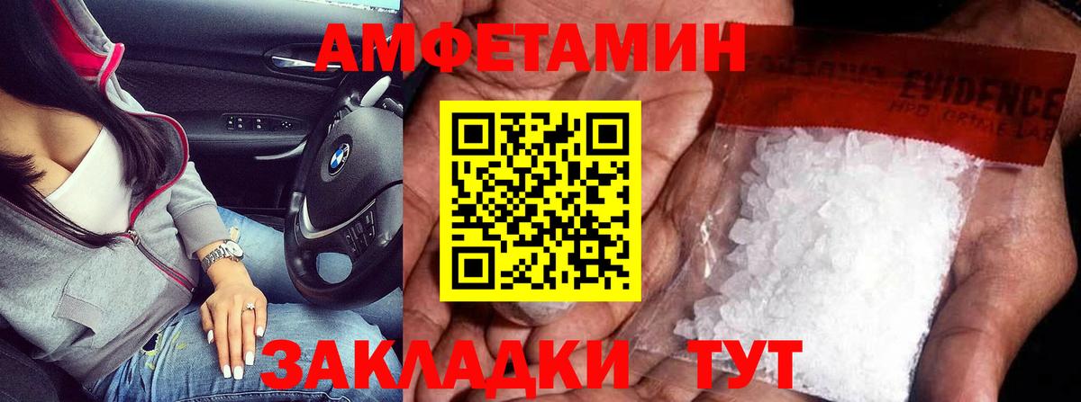 Метамфетамин пудра  Вход с VPN  Ачинск 