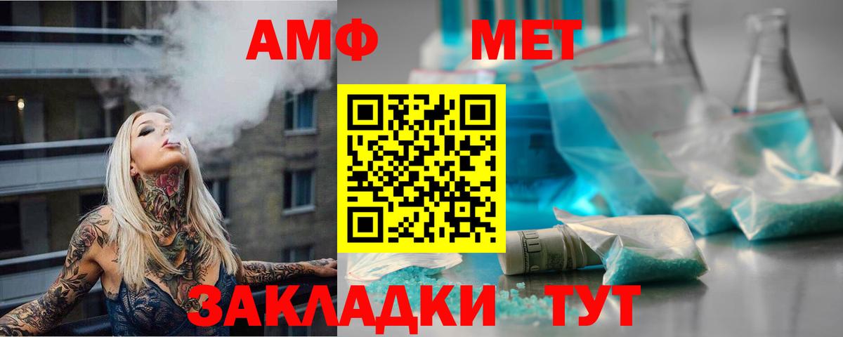 Метамфетамин витя Ачинск